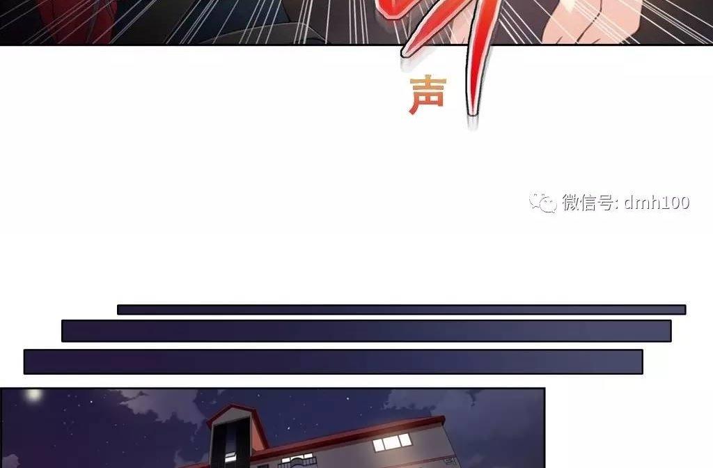 可爱的家伙 第4话 第67页