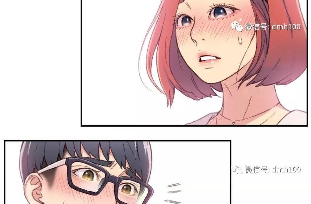 可爱的家伙 第4话 第54页