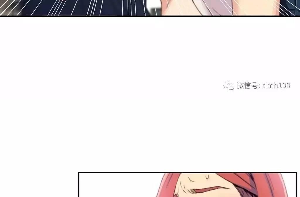 可爱的家伙 第4话 第53页