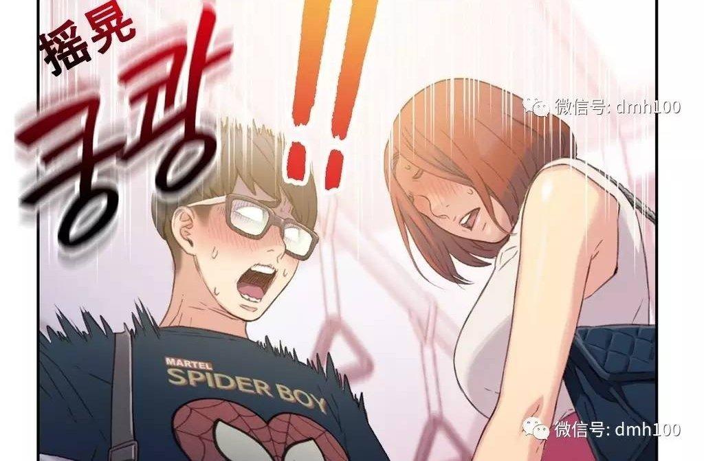 可爱的家伙 第4话 第56页