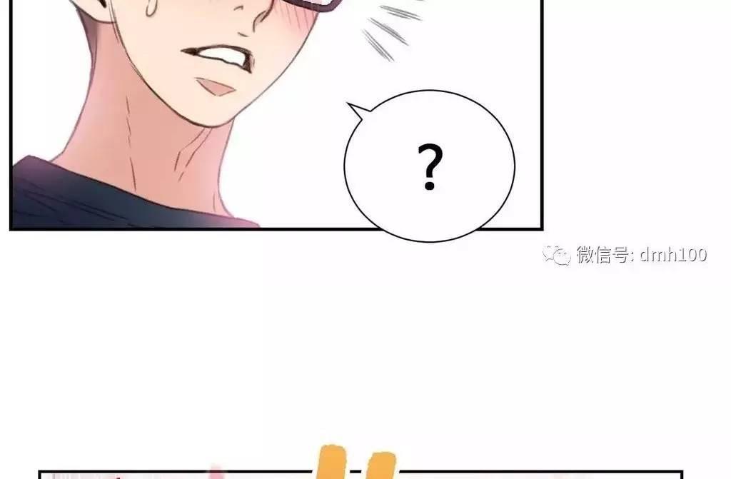 可爱的家伙 第4话 第55页