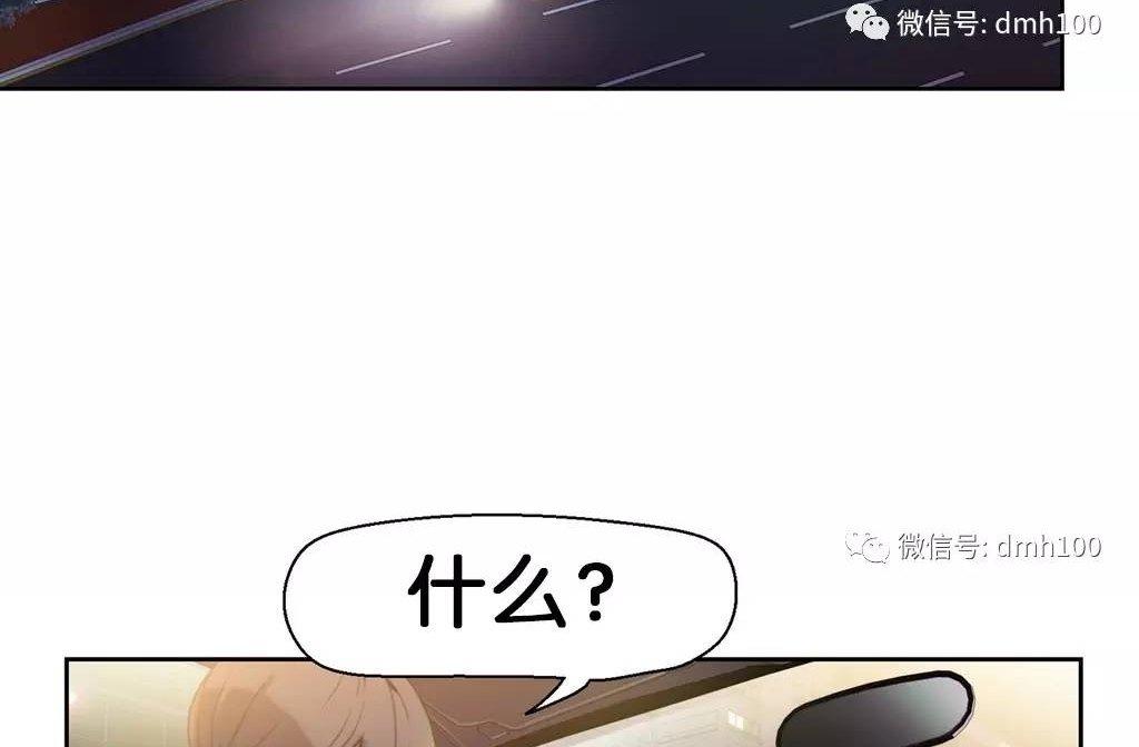 可爱的家伙 第4话 第59页