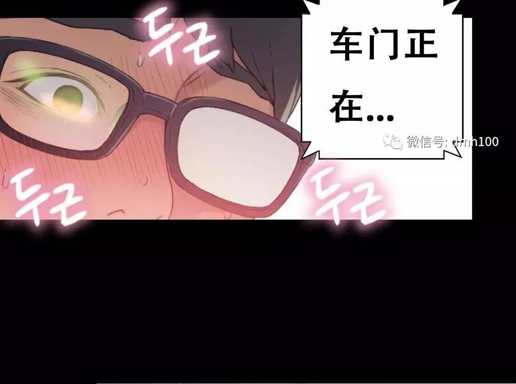 可爱的家伙 第4话 第72页