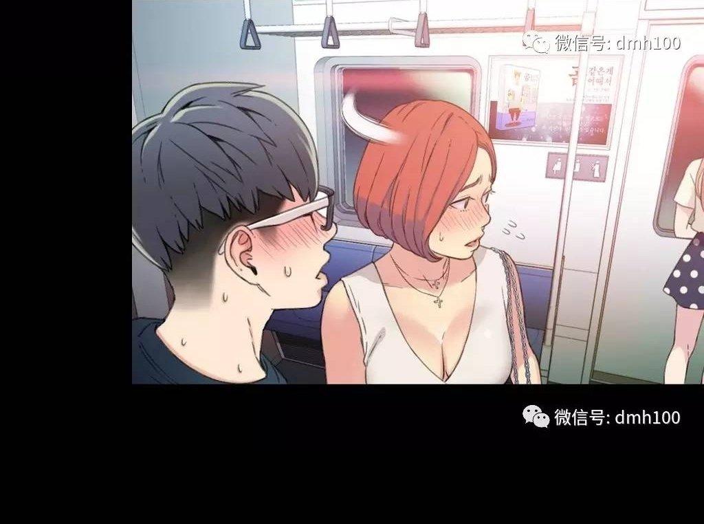 可爱的家伙 第4话 第73页