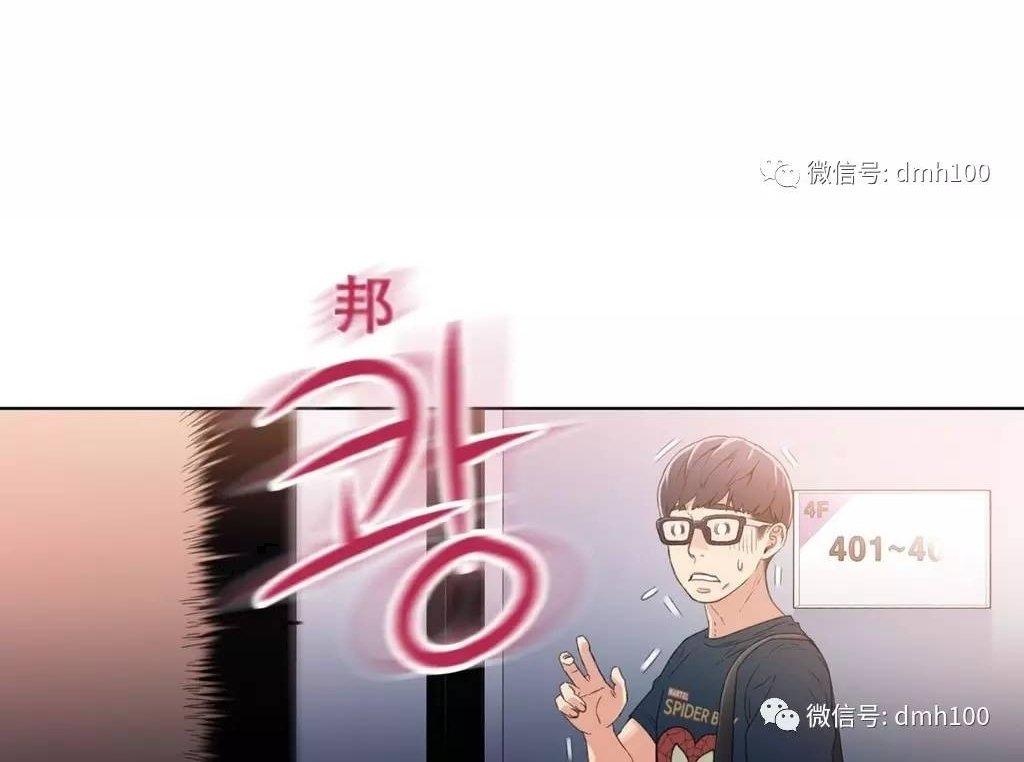 可爱的家伙 第4话 第85页