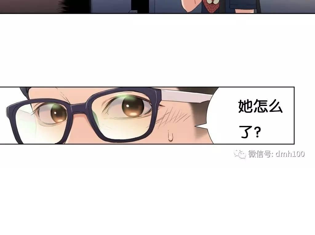 可爱的家伙 第4话 第86页