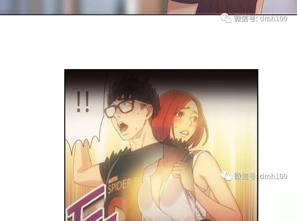 可爱的家伙 第4话 第88页