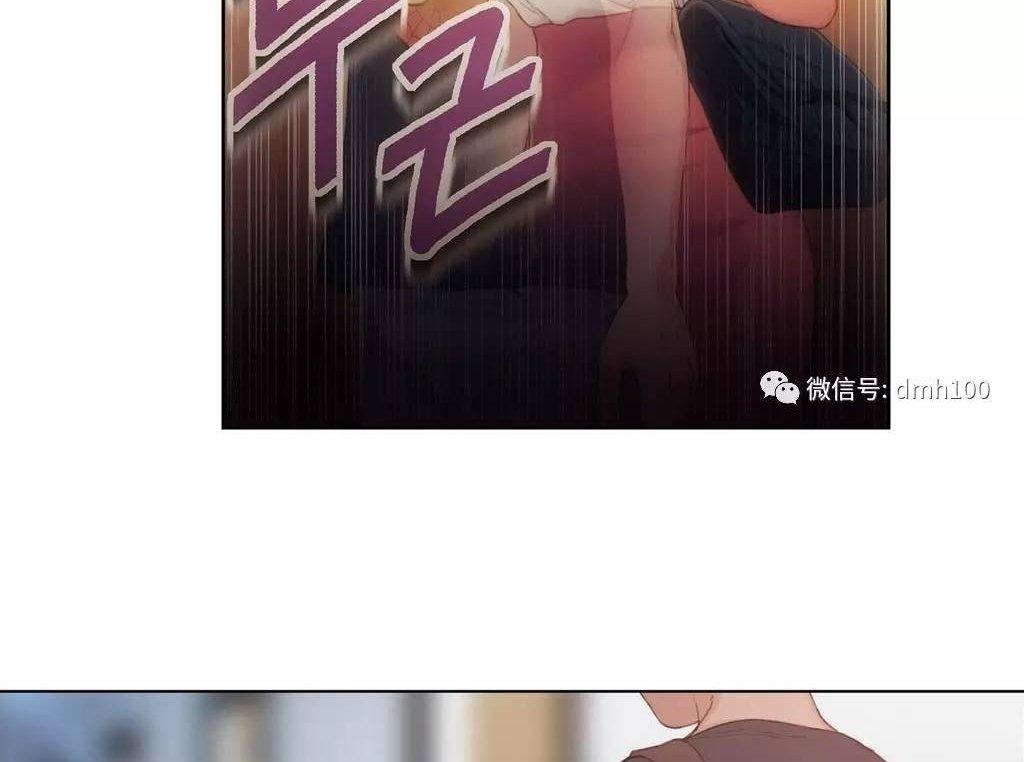 可爱的家伙 第4话 第89页