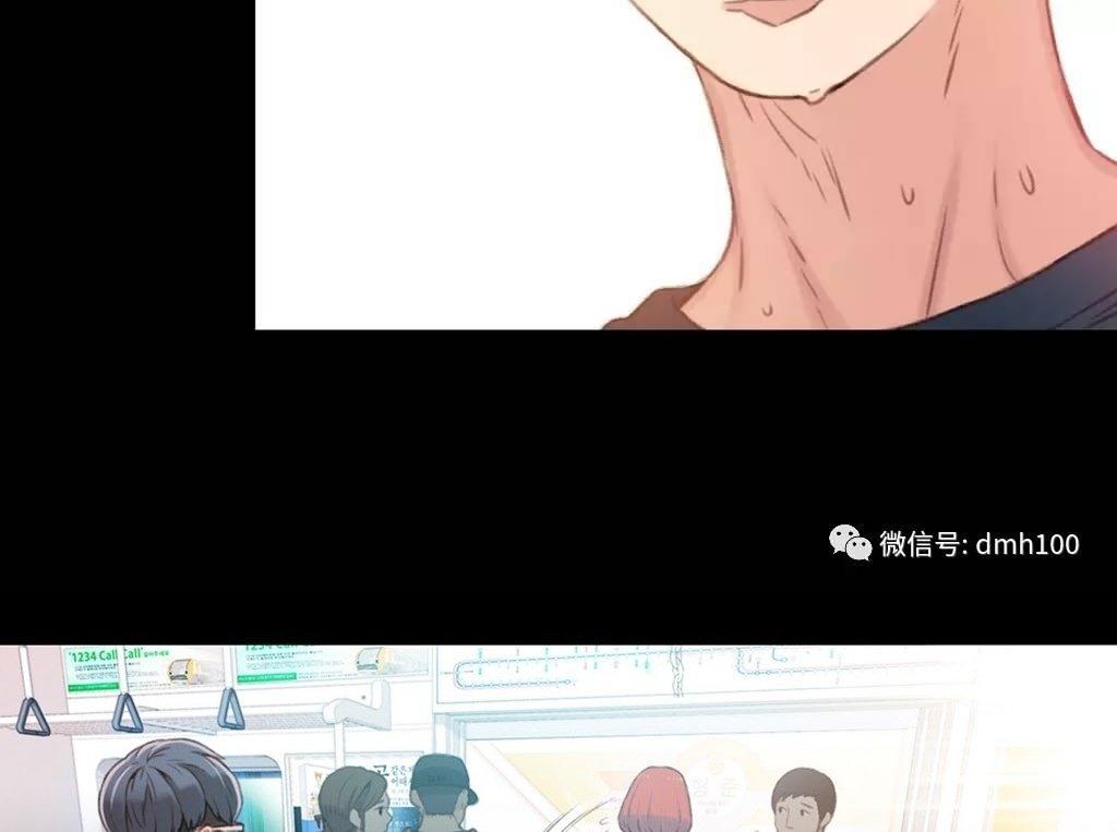 可爱的家伙 第4话 第76页
