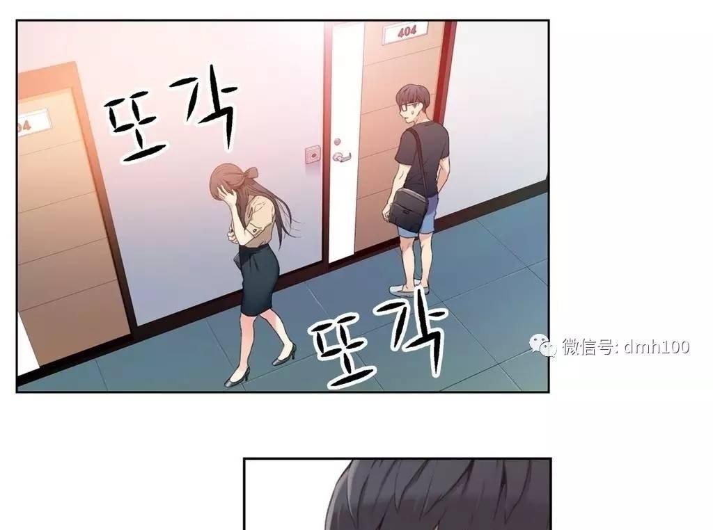 可爱的家伙 第4话 第81页