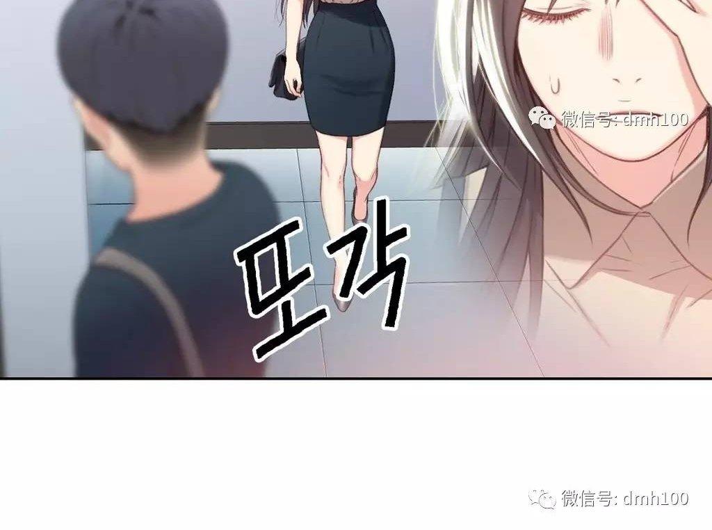 可爱的家伙 第4话 第80页