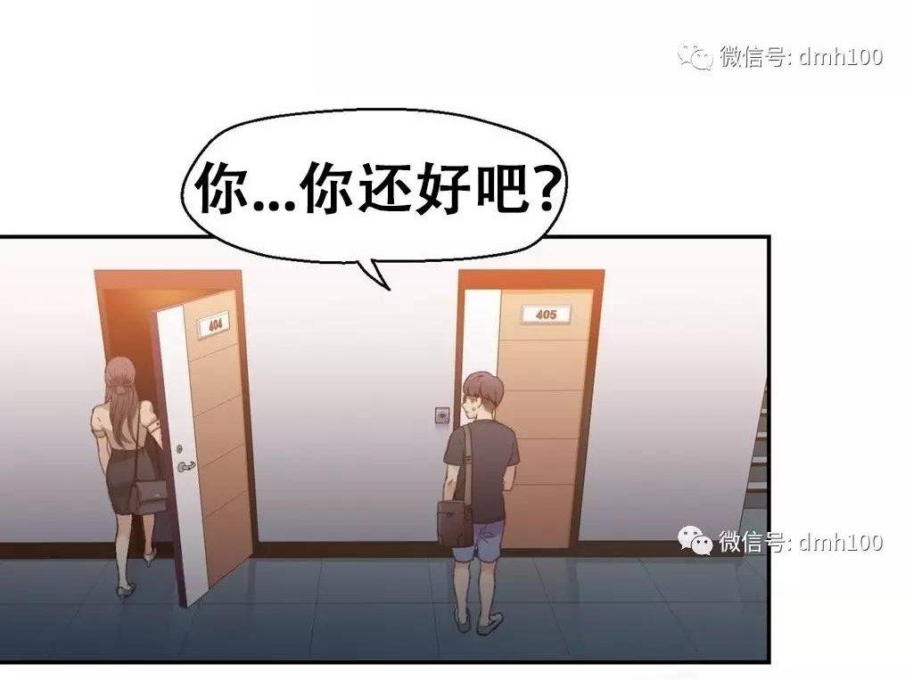 可爱的家伙 第4话 第83页