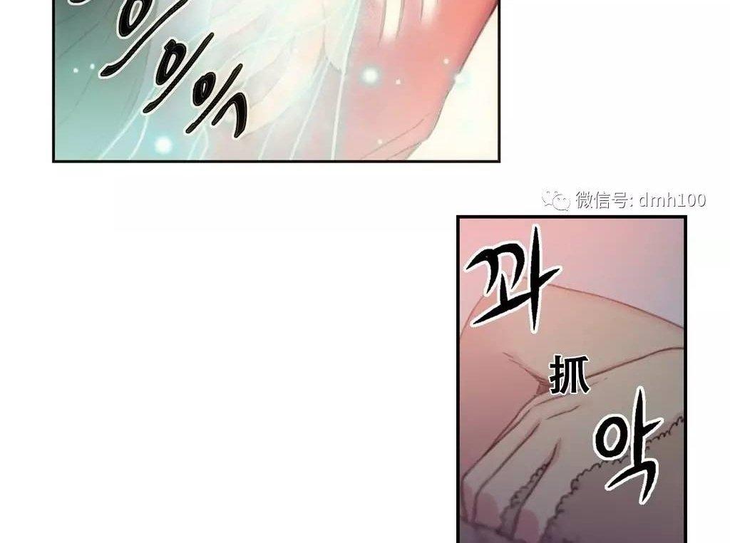可爱的家伙 第4话 第102页