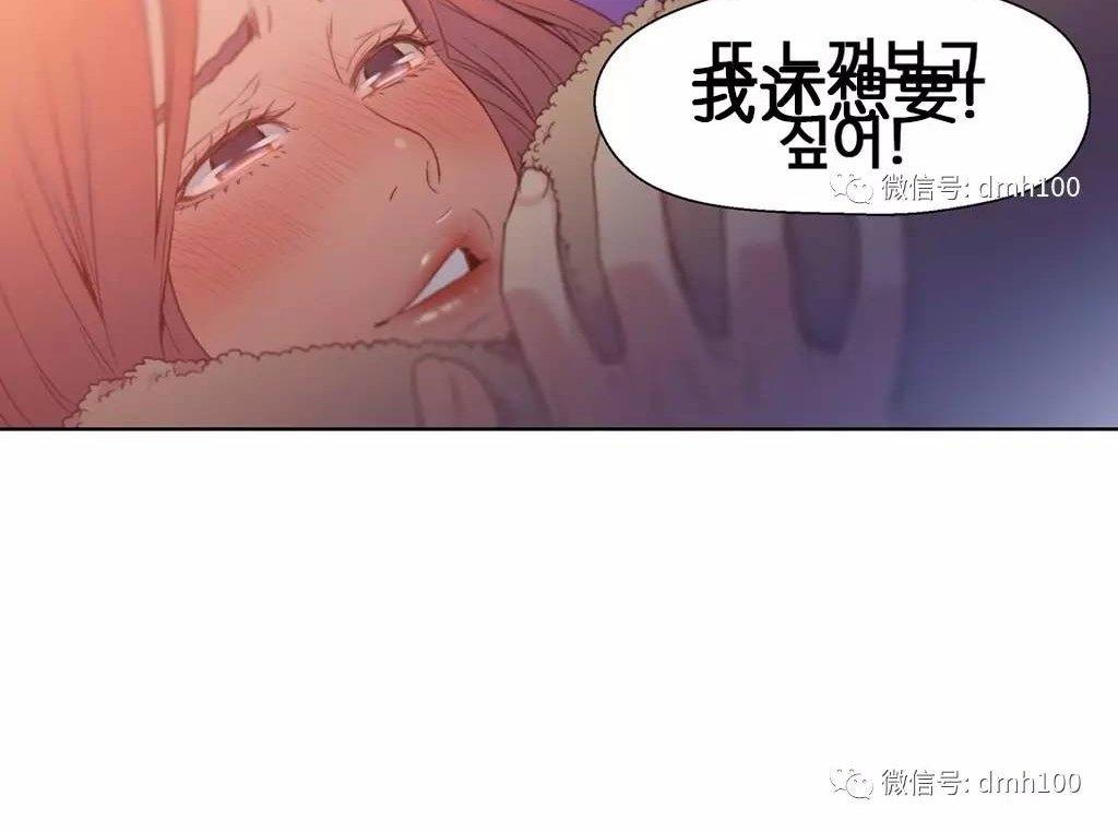 可爱的家伙 第4话 第105页