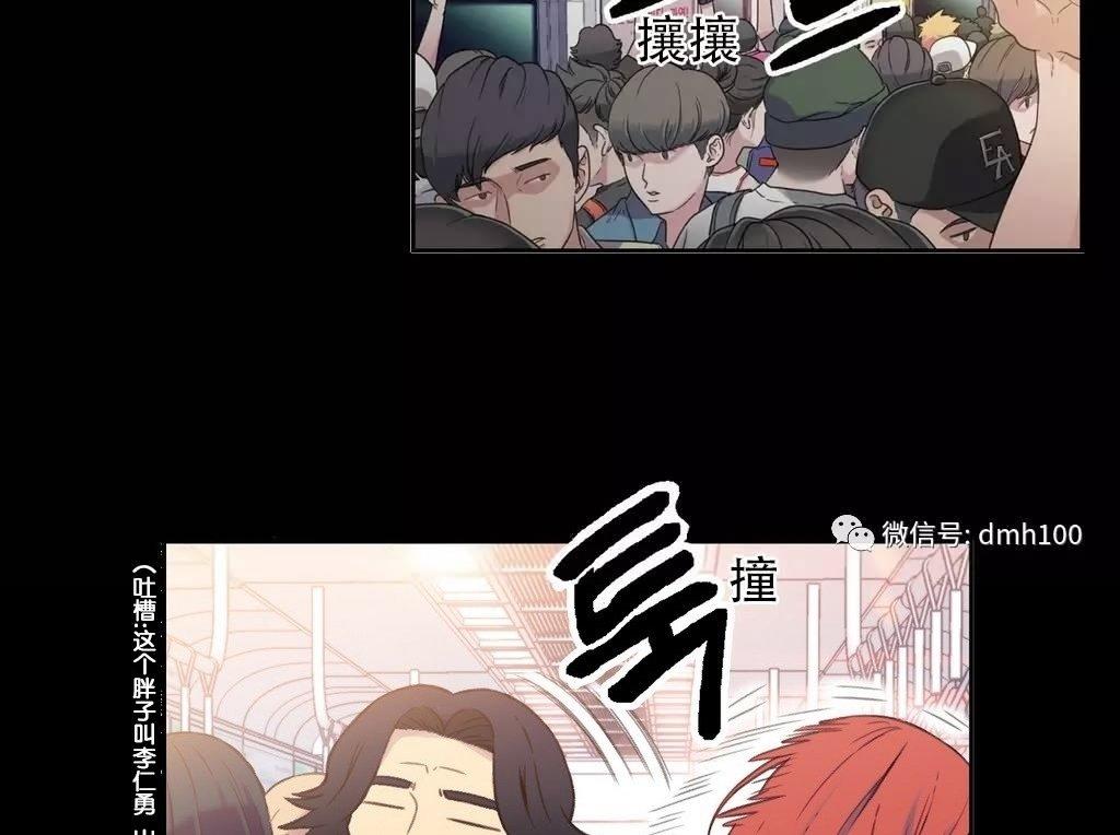 可爱的家伙 第4话 第22页