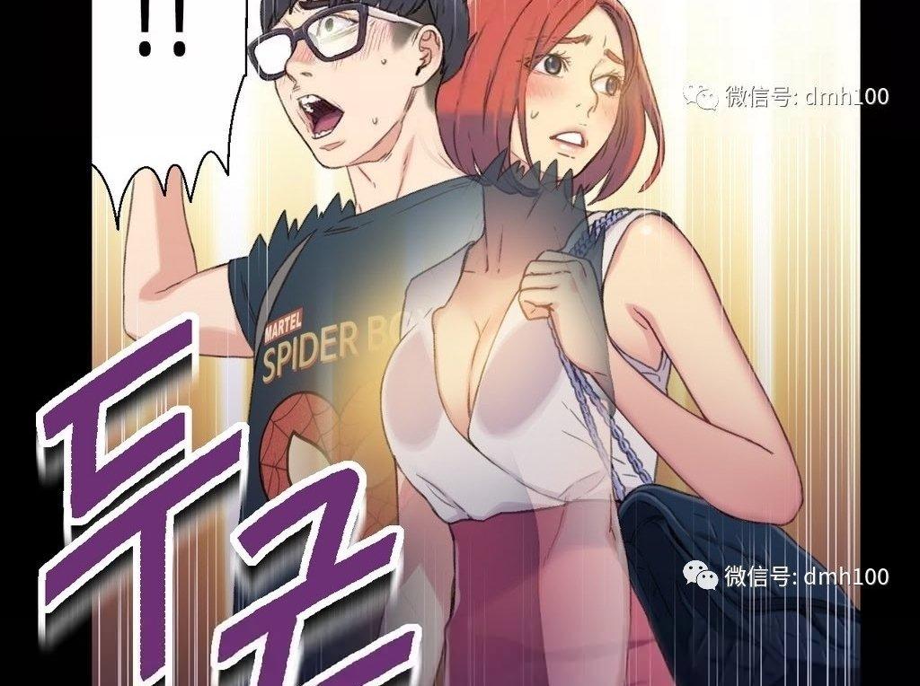 可爱的家伙 第4话 第26页