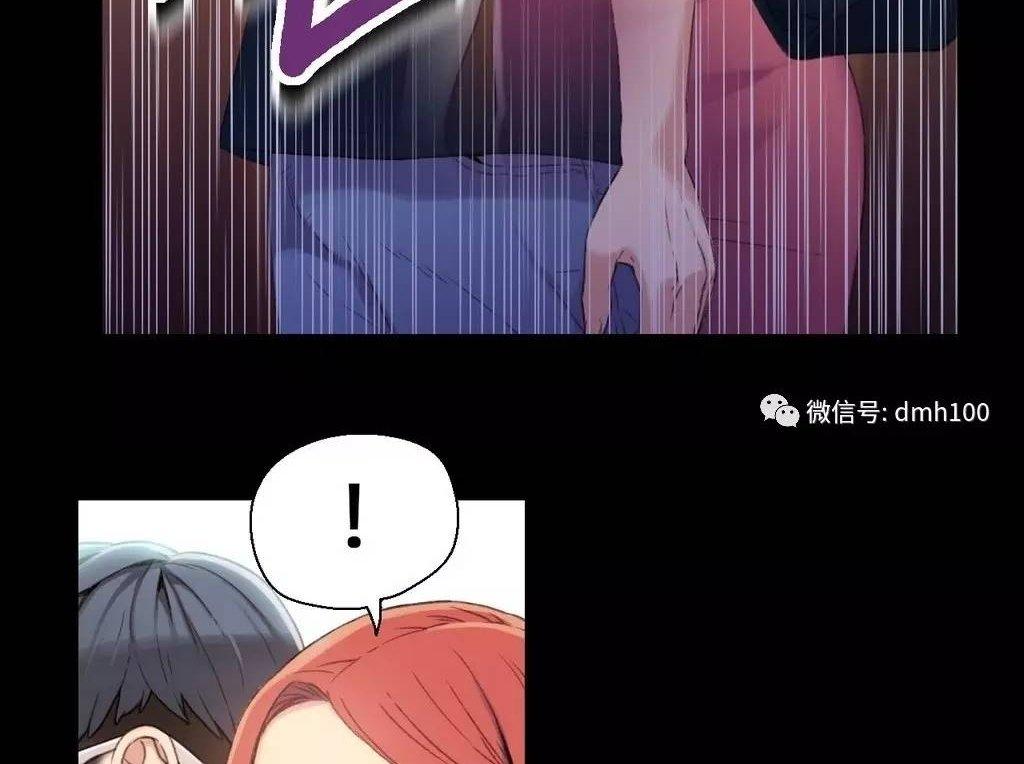 可爱的家伙 第4话 第27页