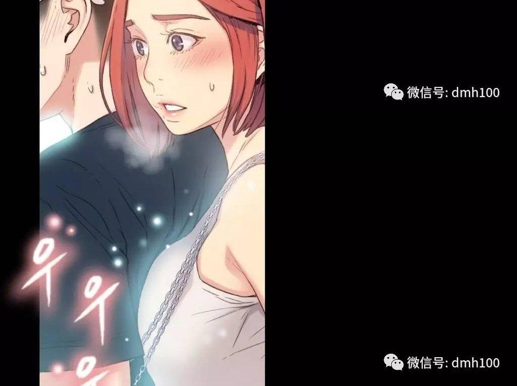 可爱的家伙 第4话 第28页