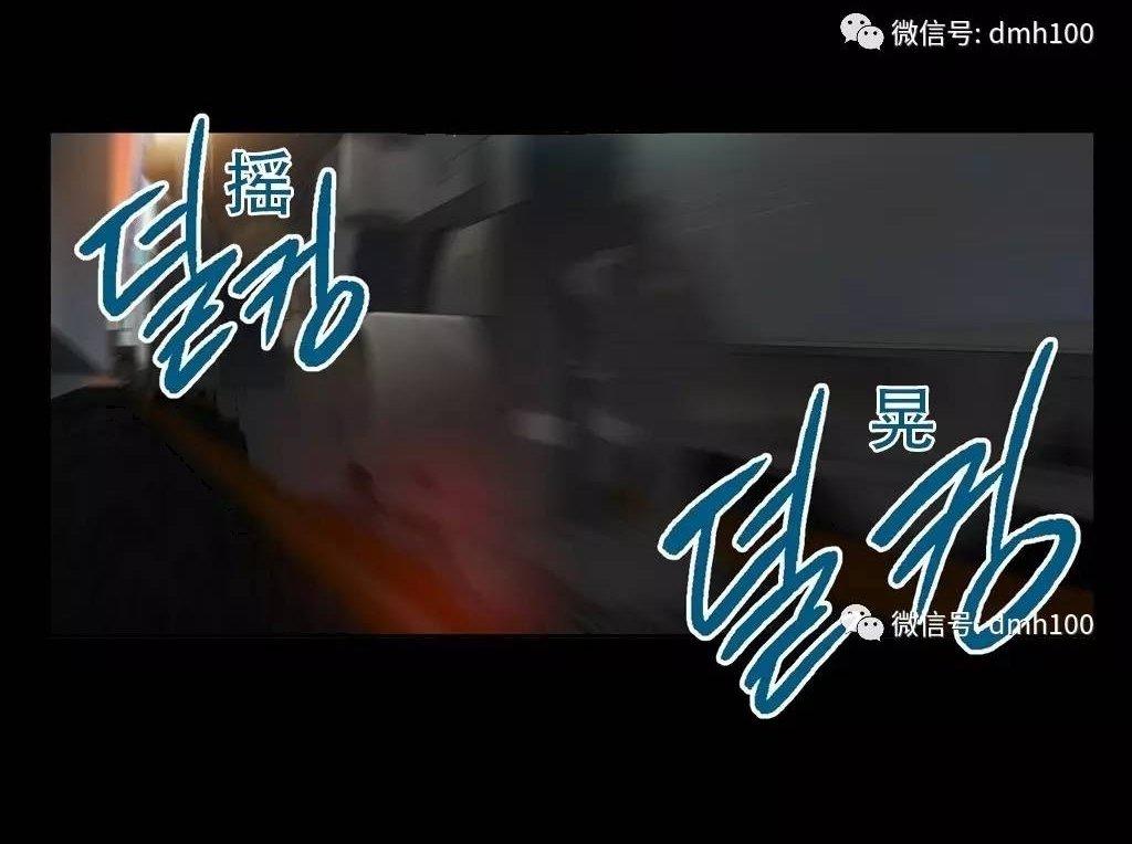 可爱的家伙 第4话 第31页