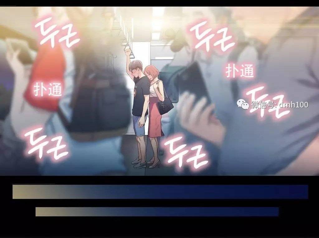可爱的家伙 第4话 第32页