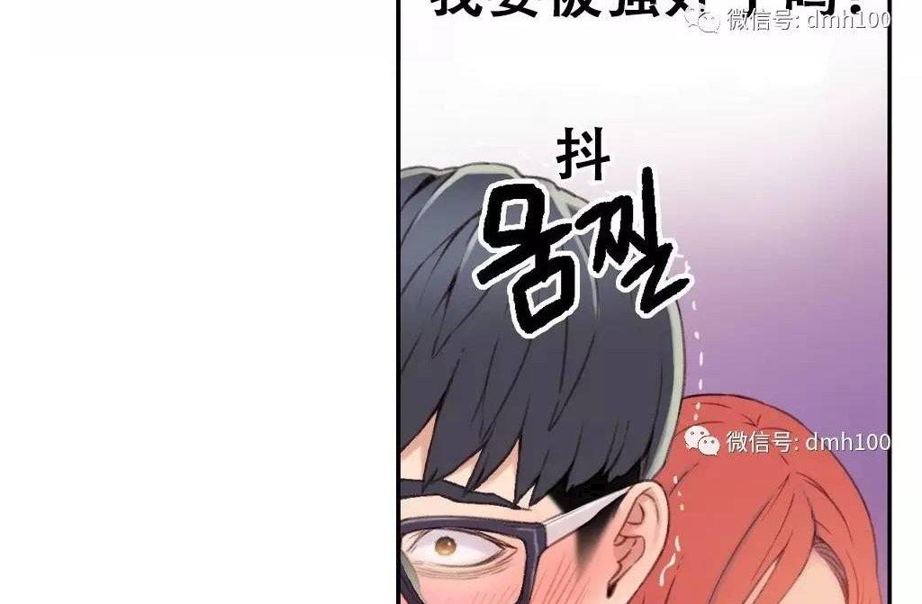 可爱的家伙 第4话 第38页