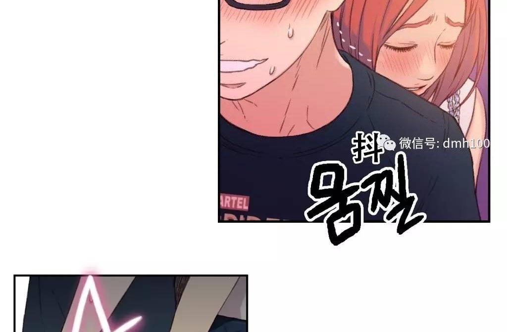 可爱的家伙 第4话 第39页