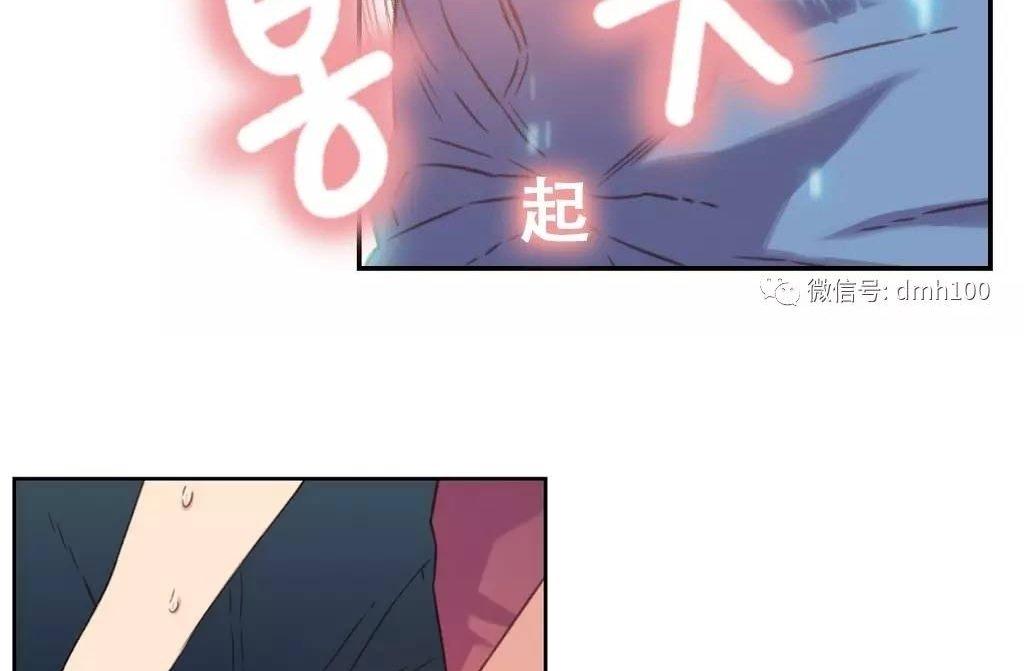 可爱的家伙 第4话 第46页