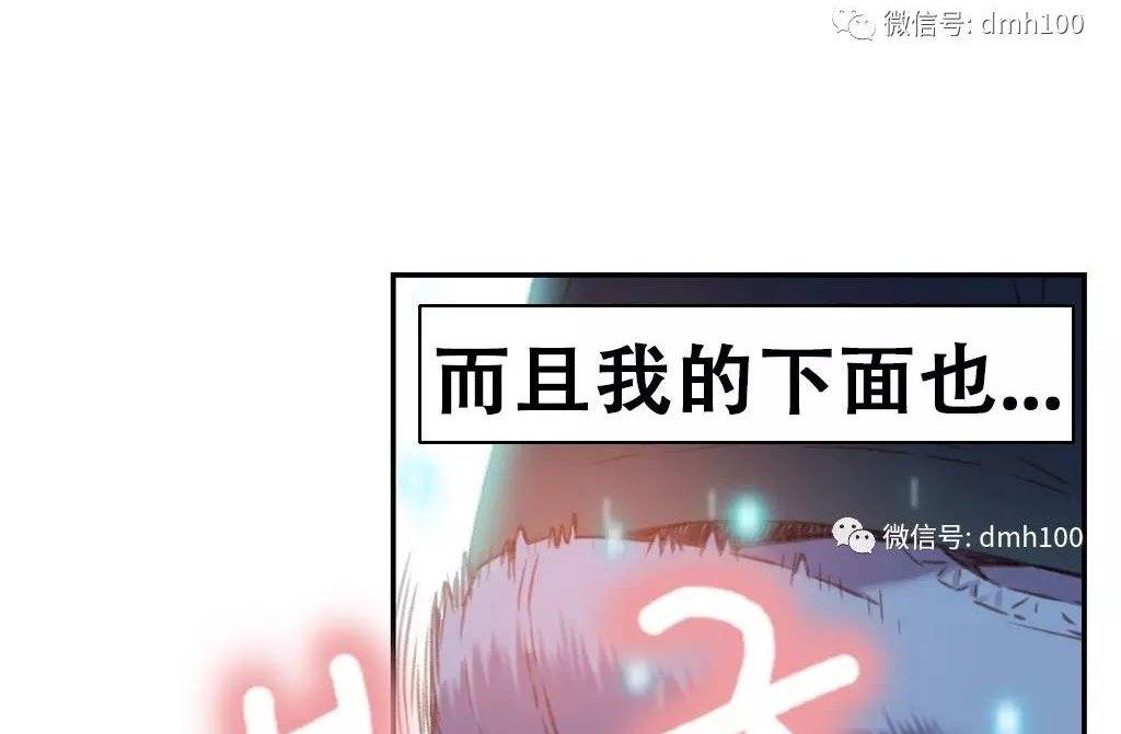 可爱的家伙 第4话 第45页