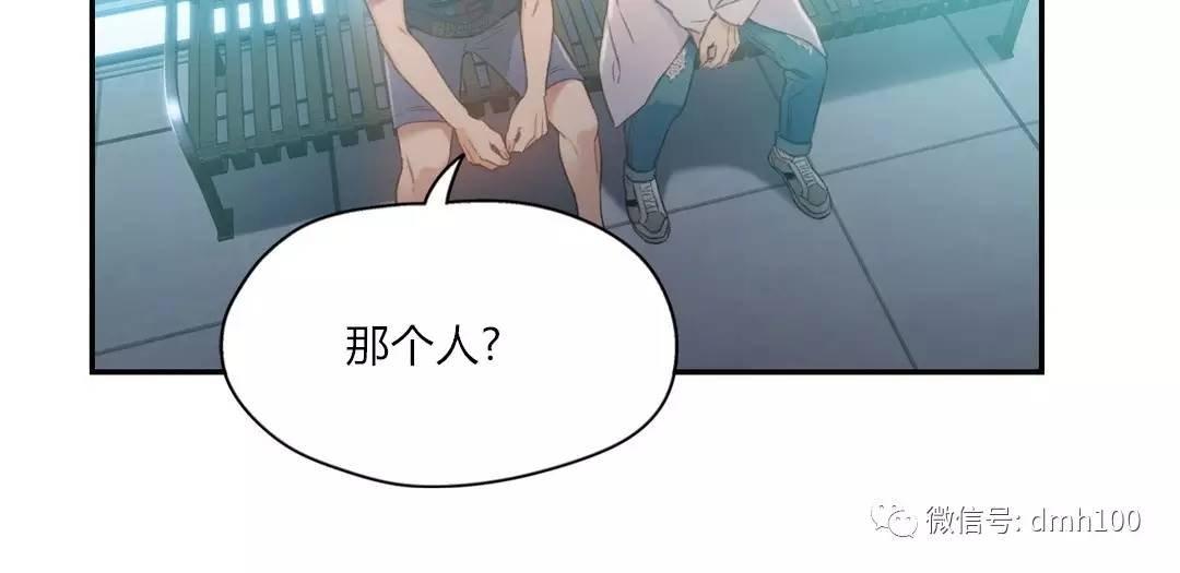 可爱的家伙 第70话 第109页