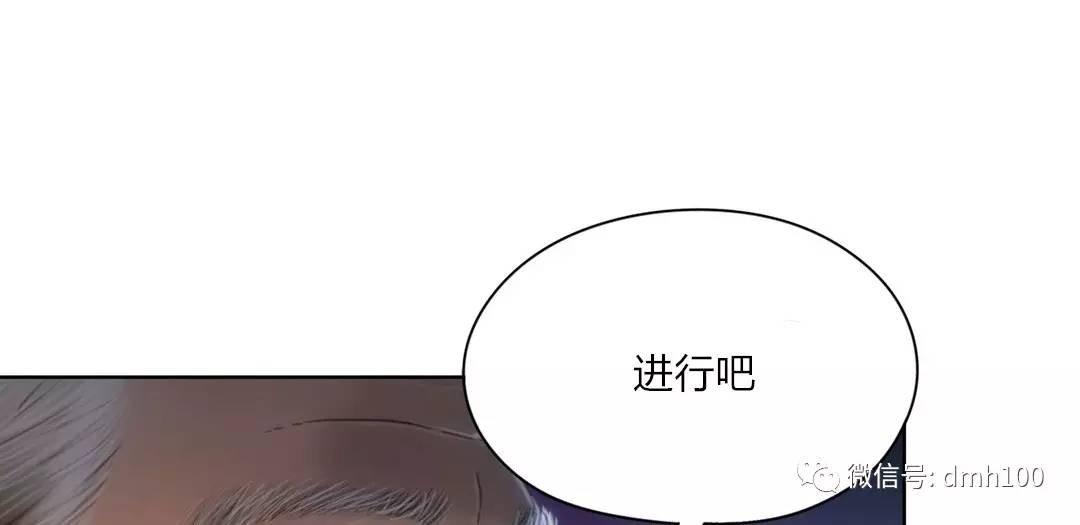 可爱的家伙 第70话 第148页
