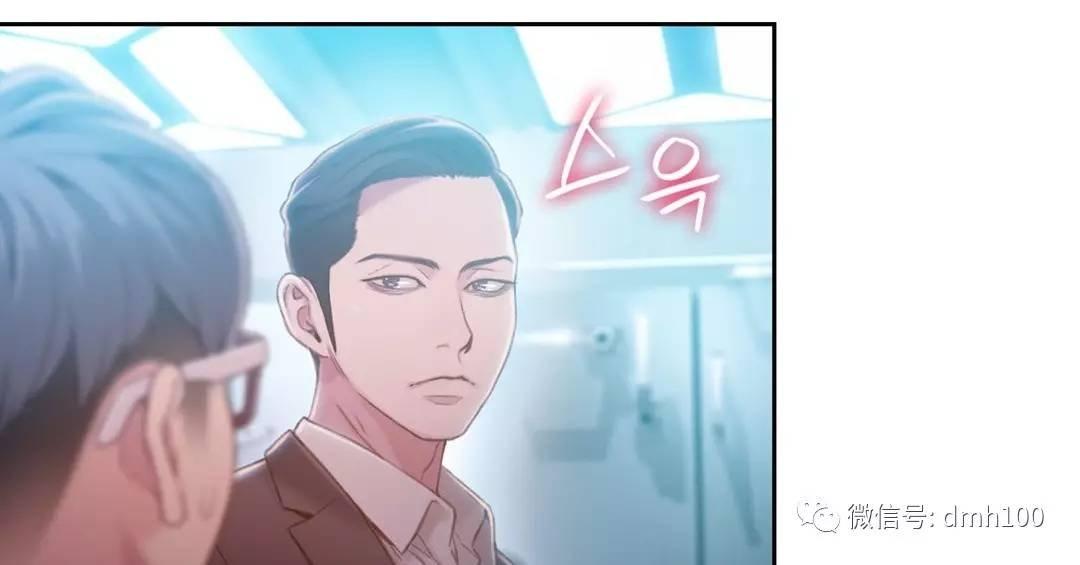 可爱的家伙 第71话 第9页