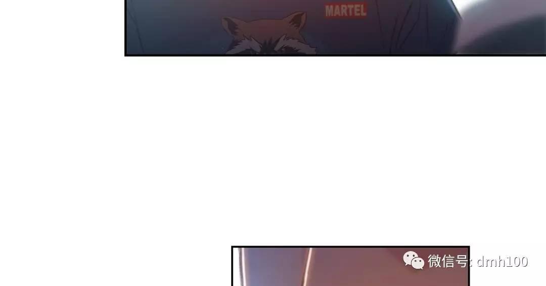 可爱的家伙 第71话 第12页
