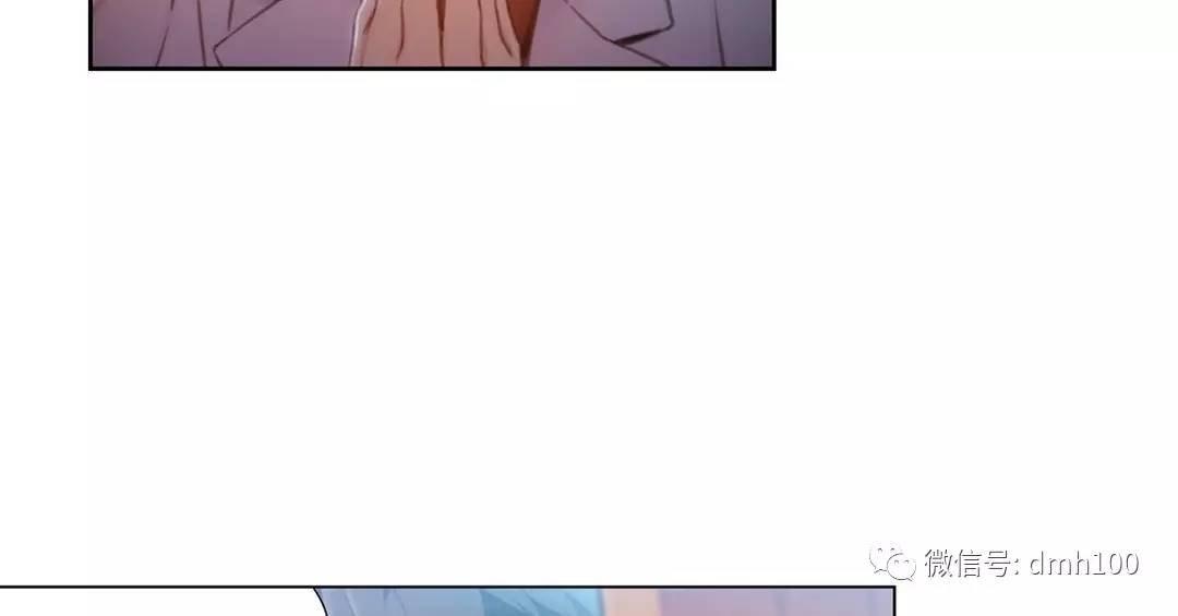 可爱的家伙 第71话 第33页