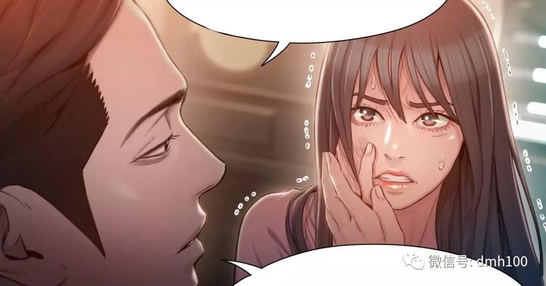 可爱的家伙 第71话 第74页