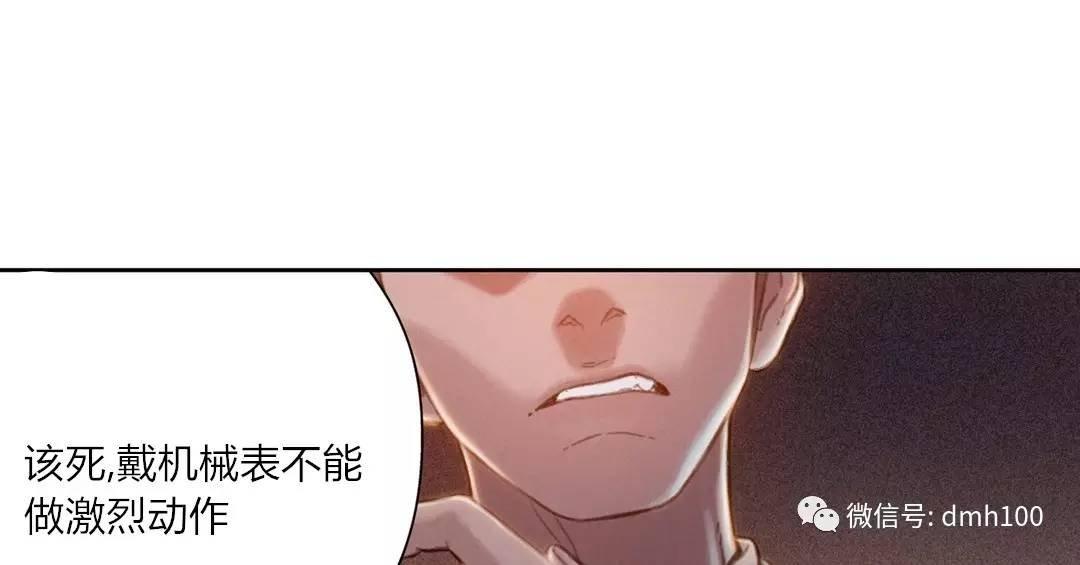 可爱的家伙 第71话 第71页