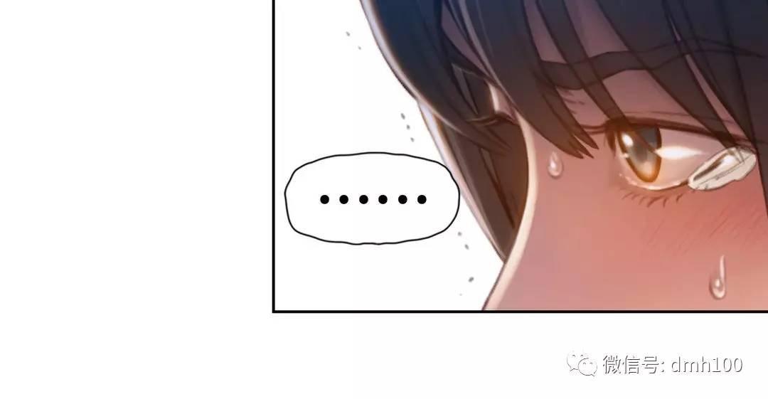 可爱的家伙 第71话 第84页