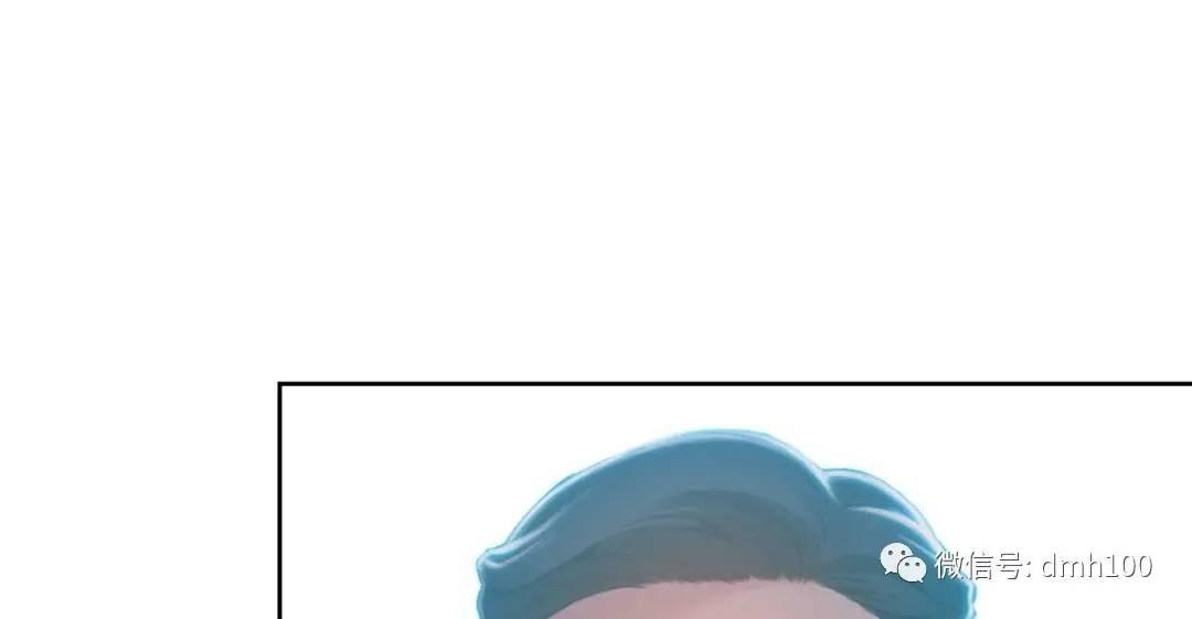 可爱的家伙 第71话 第97页