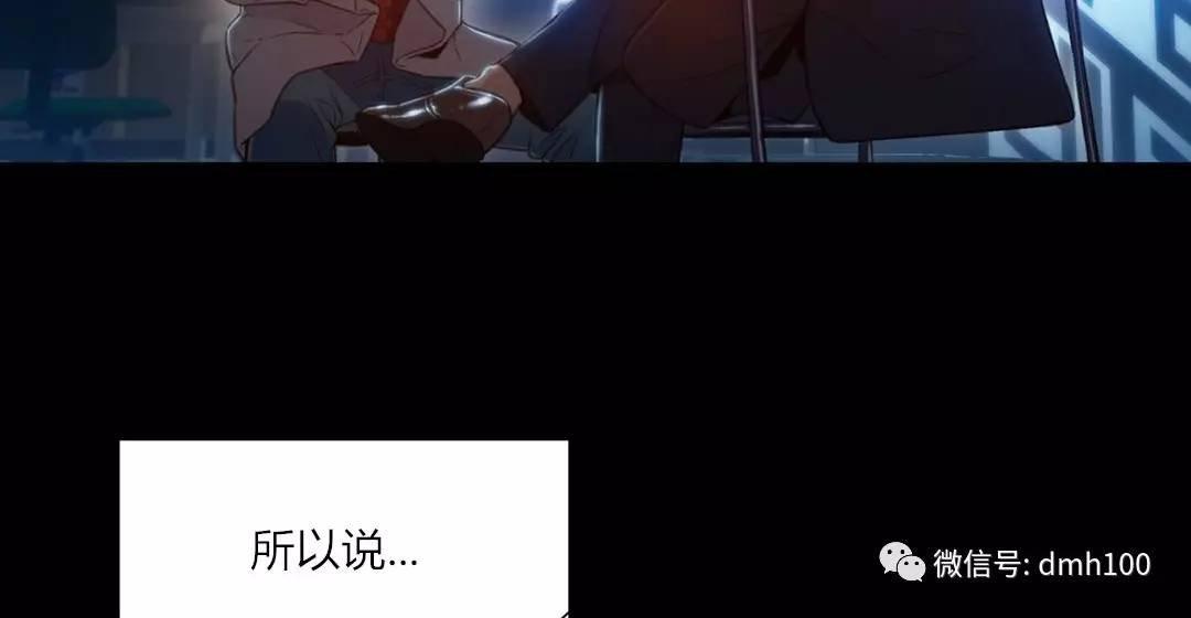 可爱的家伙 第71话 第131页
