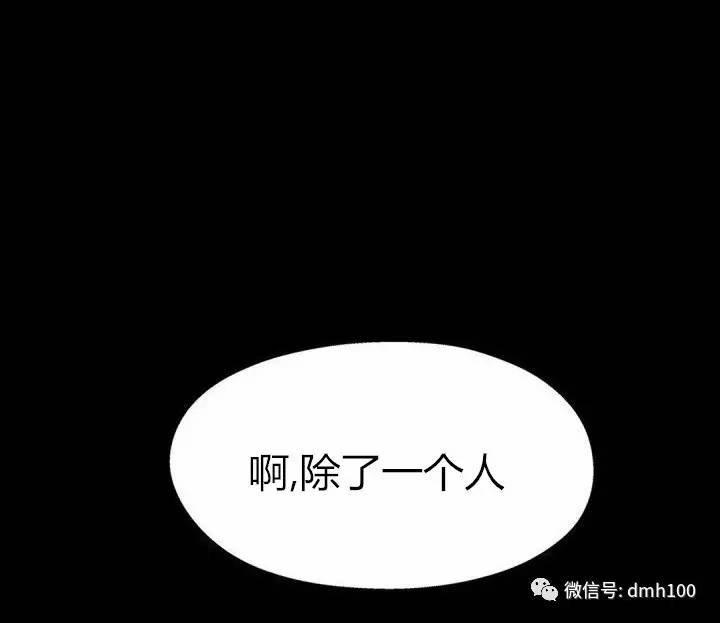 可爱的家伙 第75话 第44页