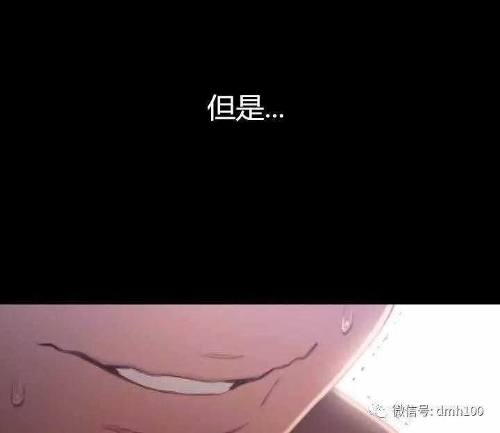 可爱的家伙 第75话 第52页