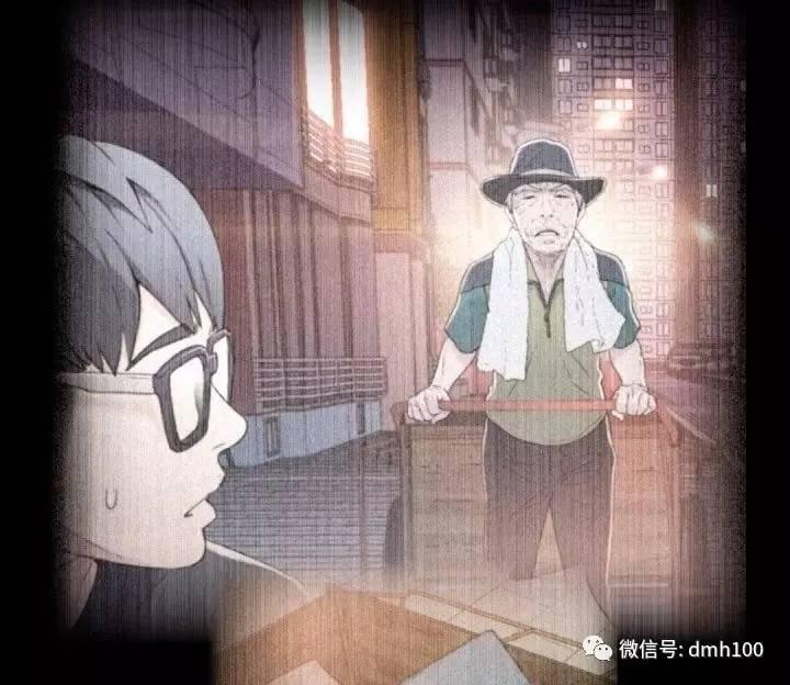 可爱的家伙 第75话 第87页