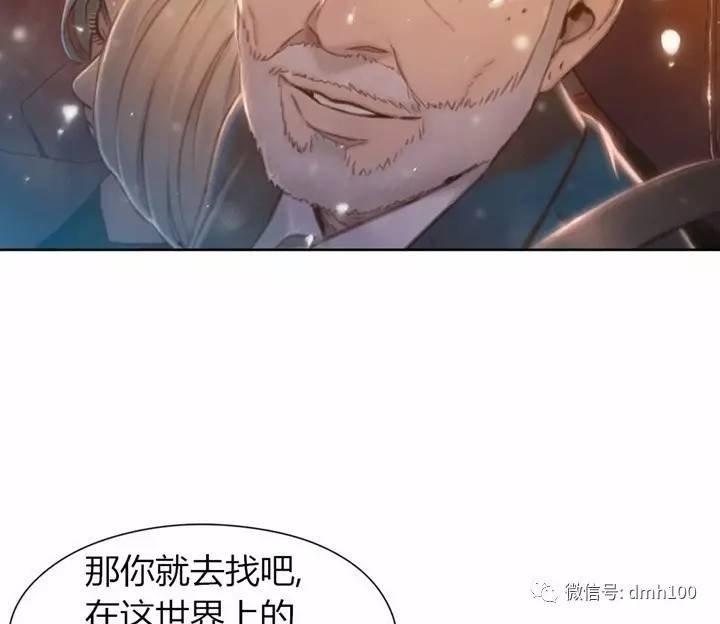 可爱的家伙 第75话 第99页