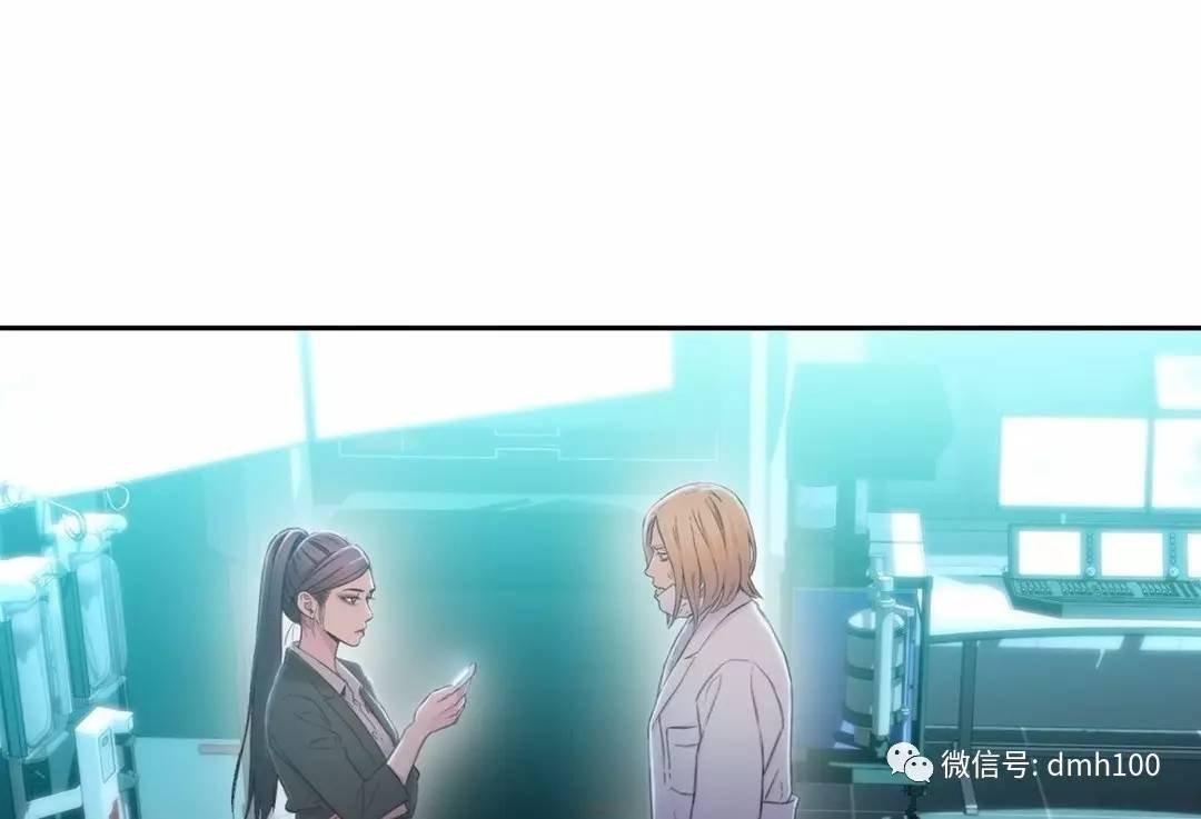 可爱的家伙 第73话 第24页