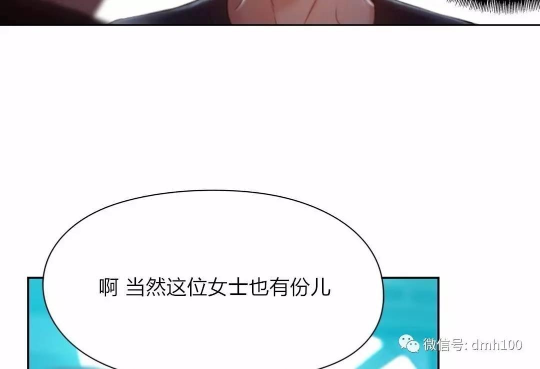 可爱的家伙 第73话 第58页