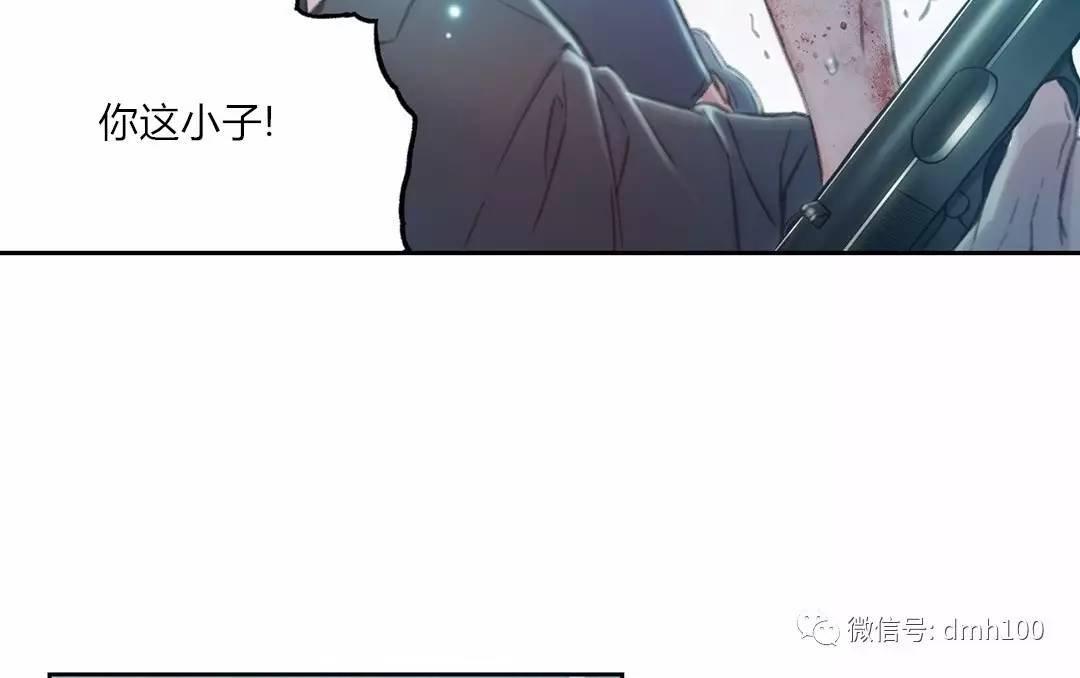 可爱的家伙 第73话 第111页