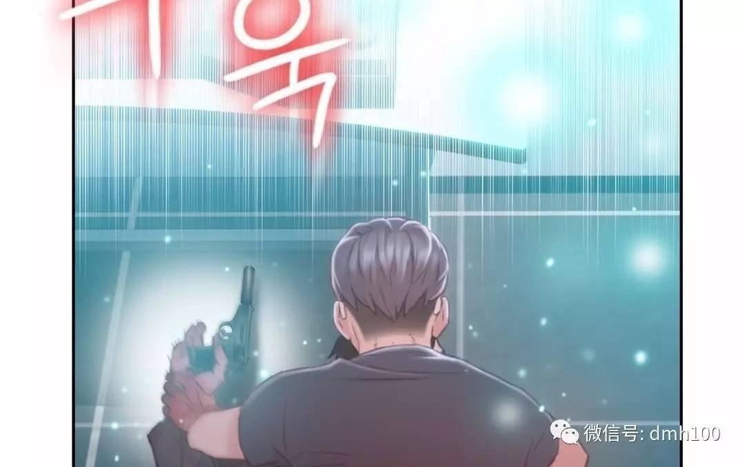 可爱的家伙 第73话 第132页