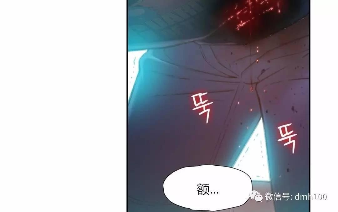 可爱的家伙 第73话 第135页