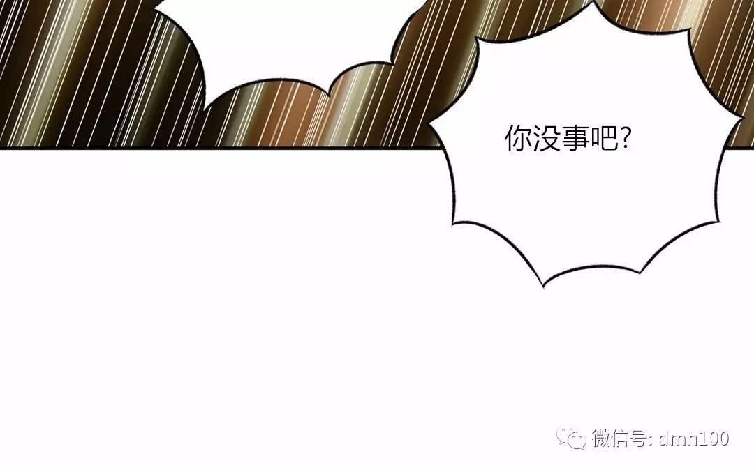 可爱的家伙 第73话 第139页