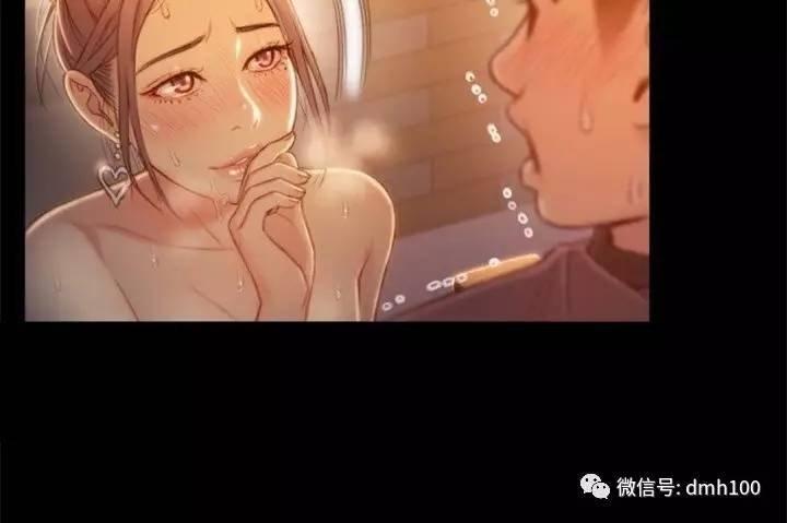 可爱的家伙 第74话 第16页