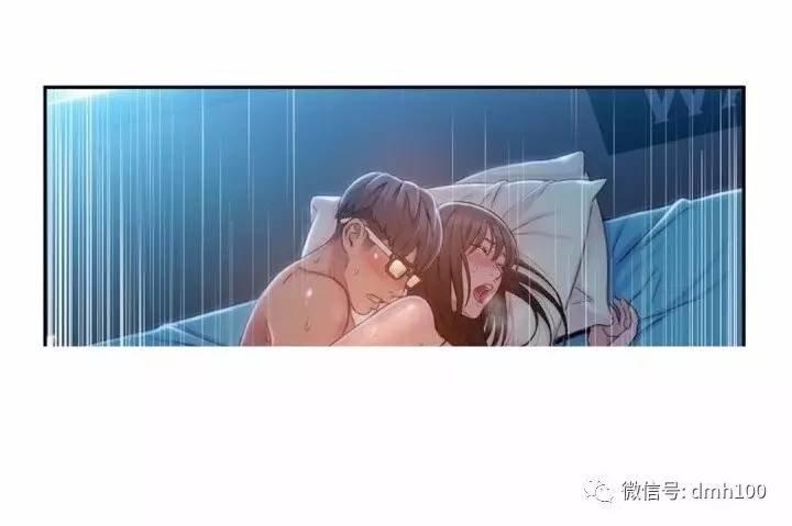 可爱的家伙 第74话 第72页